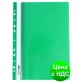 Папка-скоросшиватель А4 Economix с перфорацией, фактура "помаранч", зеленая E31508-04