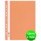 Папка-скоросшиватель А4 Economix с перфорацией, фактура "глянець", помаранчова E31510-06