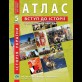 Атлас по истории Украины. Введение в историю (с контурными картами). 5 класс - Барладин А.В. (9789664552049)