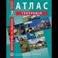 География материков и океанов. География. Атлас для 7 класса - Барладин А.В. (9789664551486)