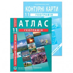 Комплект пособий: Атлас. Географическое пространство Земли.11 класс и контурная карта