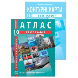 Комплект пособий: Атлас. География. Регионы и страны. 10 класс и контурная карта