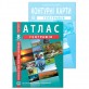 Комплект пособий: Атлас. География. Украина в мире: природа, население. для 8 класса и контурная карта