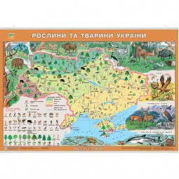 Родная Страна. Растения и животные Украины. 65х45 см. М 1: 2500 000 Картон, планки