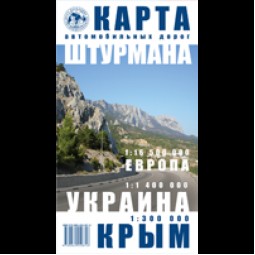 Украина. Крым. Европа. Карта автомобильных дорог