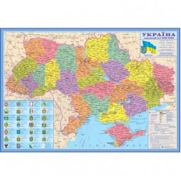 Украина. Административное деление. 100x70 см. М 1: 1400 000. Бумага, ламинация