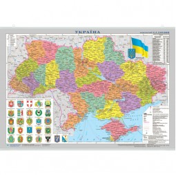 Украина. Административное деление. 65x45 см. М 1: 2350 000 Картон, планки